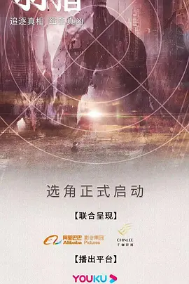 羽猎(2024)