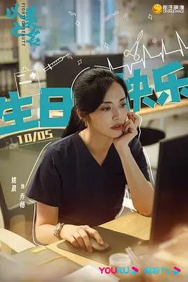 以美之名(2024)