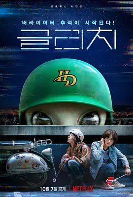 天外谜踪(2022)