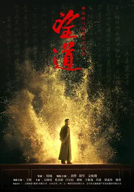 望道(2023)