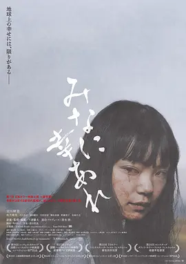 愿大家拥有幸福(2023)