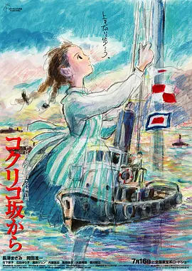 虞美人盛开的山坡(2011)