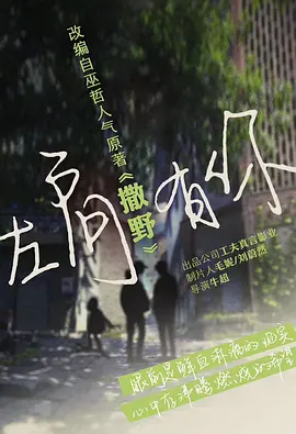左肩有你(2028)