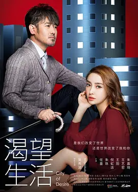 渴望生活(2030)