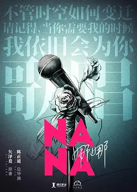 娜娜(2026)