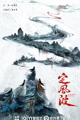 定风波(2025)