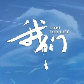我们(2024)