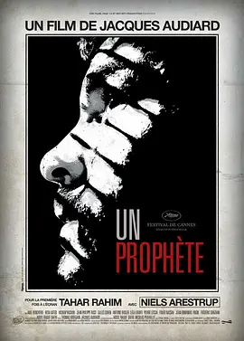 预言者(2009)