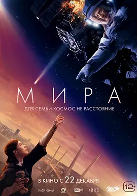 米拉 Mira(2022)