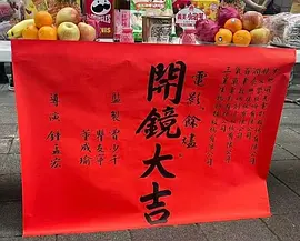 余烬(2024)