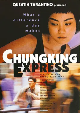 重庆森林(1994)