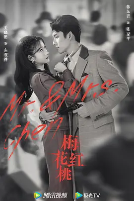 梅花红桃(2023)