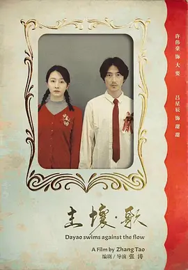 击壤歌(2025)