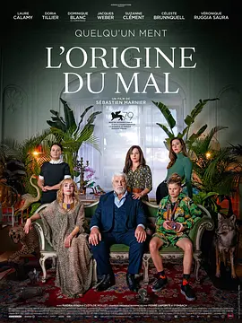恶之源 L'origine du mal(2022)