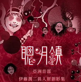 聪明镇(2024)