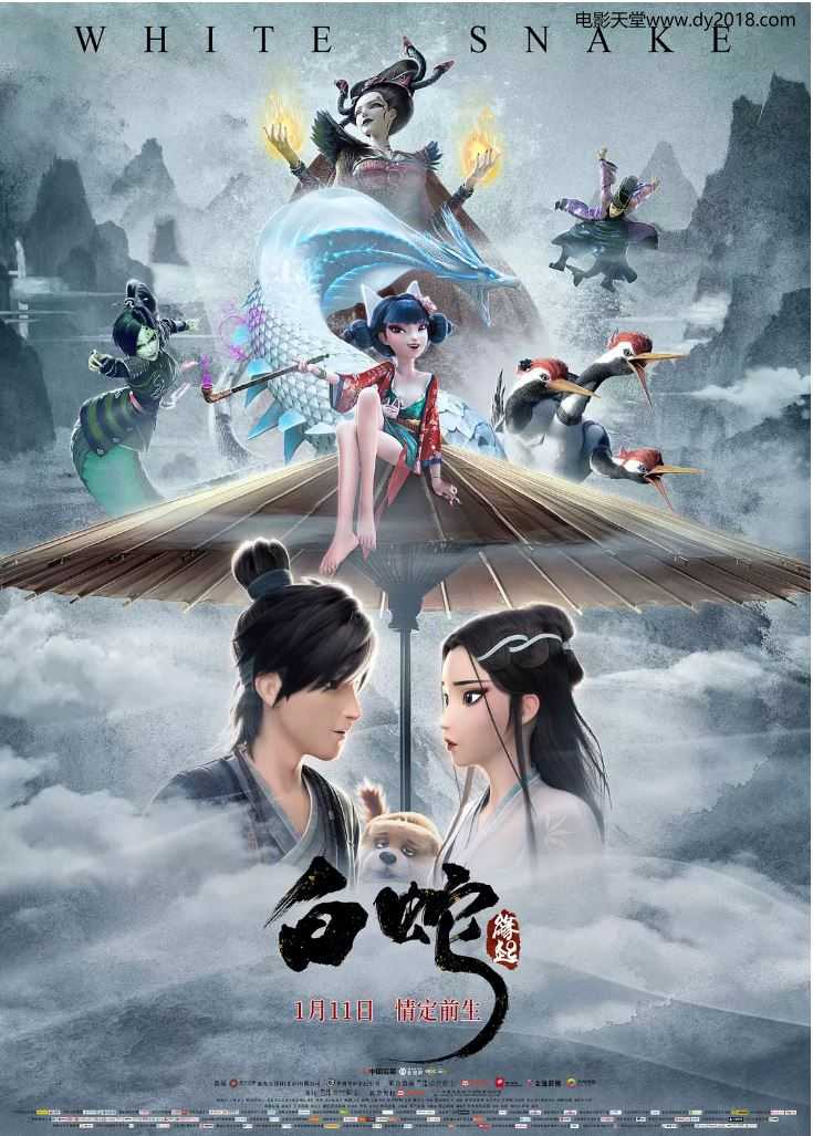 白蛇：缘起(2019)