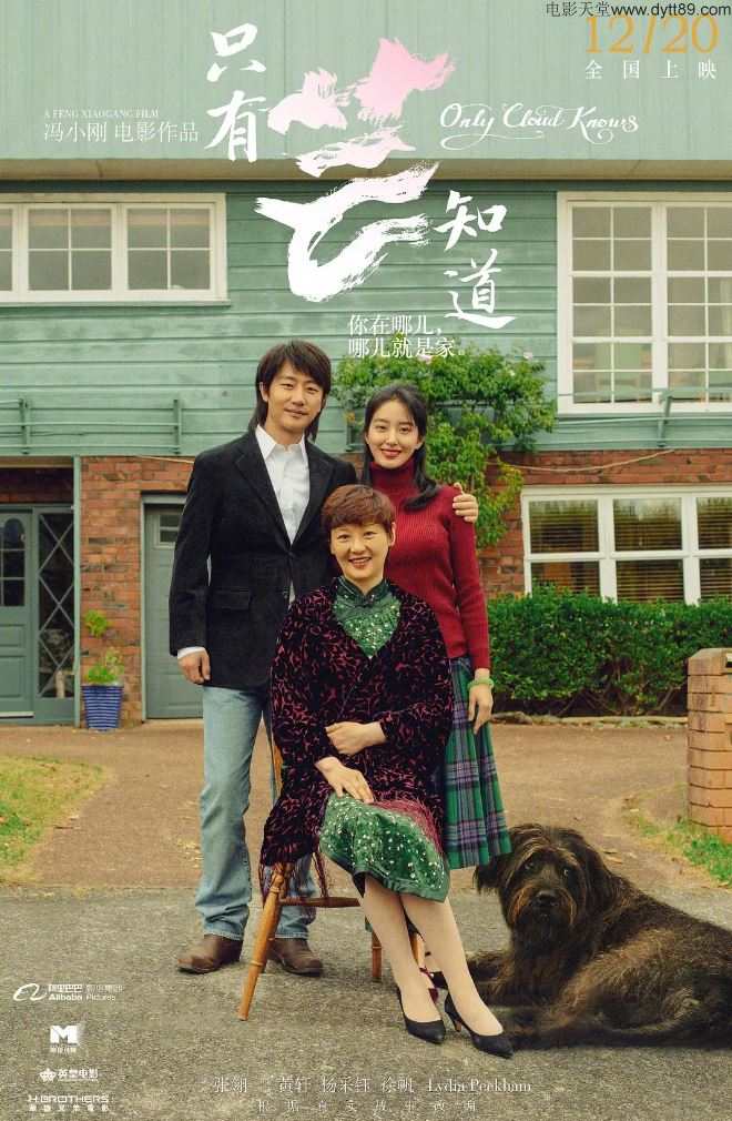 只有芸知道(2019)
