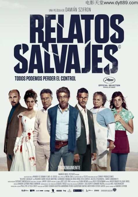 荒蛮故事 Relatos salvajes(2014)