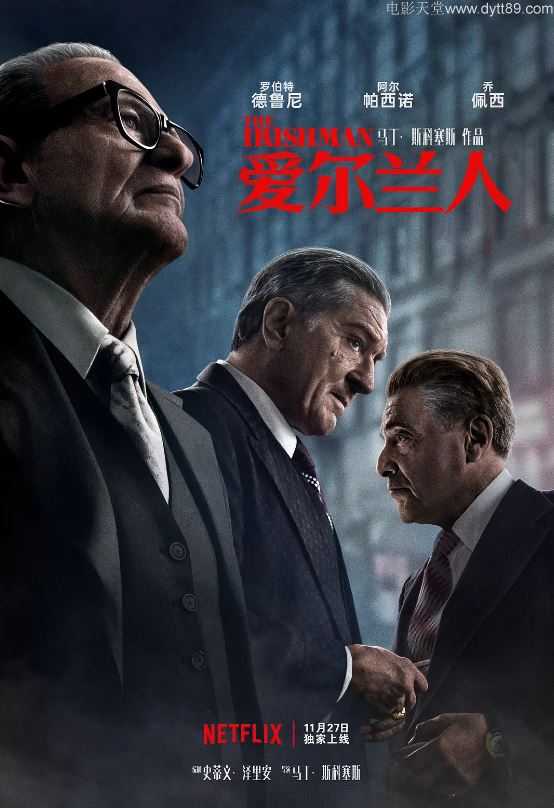 爱尔兰人(2019)