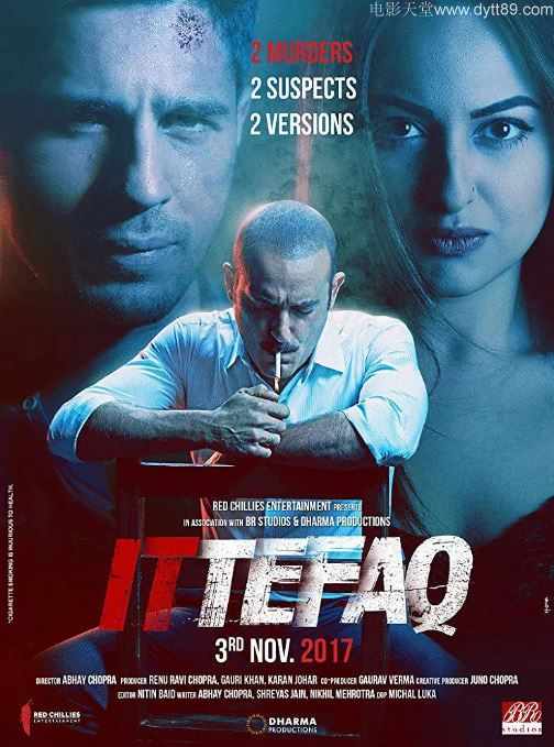 天作谜案 Ittefaq(2017)