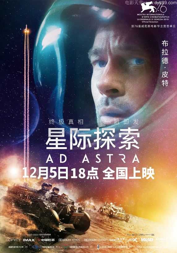 星际探索(2019)