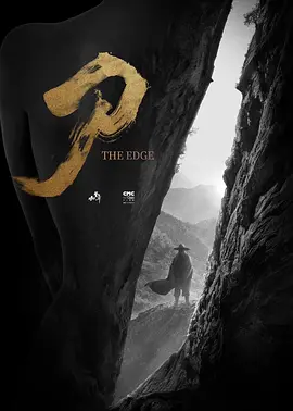 刀(2025)