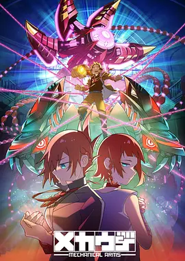 机械手臂(2024)