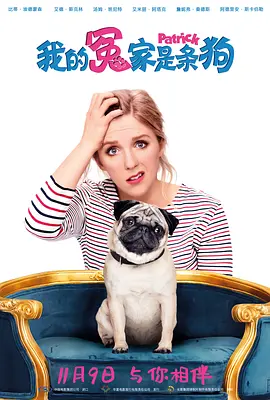 我的冤家是条狗 Patrick(2018)