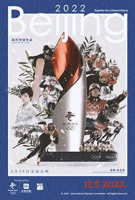 北京2022(2023)