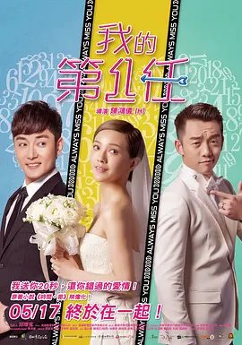 下一任：前任(2019)