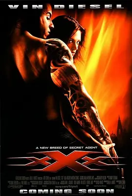 极限特工(2002)