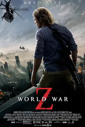 僵尸世界大战 World War Z(2013)
