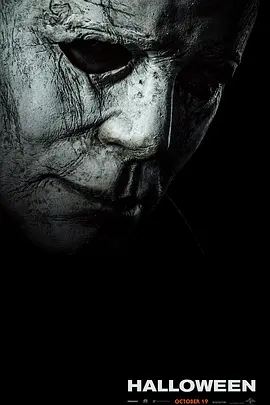 月光光心慌慌 Halloween(2018)