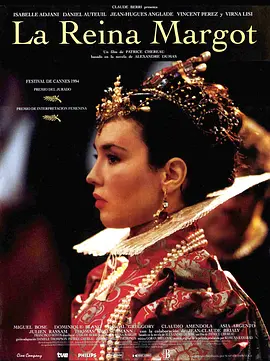 玛戈王后(1994)