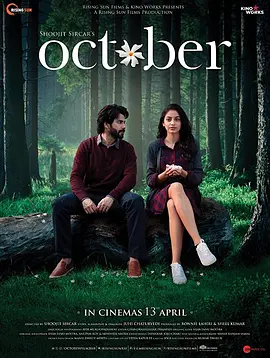 倾城十月 October(2018)