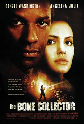 神秘拼图 The Bone Collector(1999)