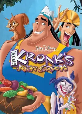 变身国王2：高刚外传 Kronk's New Groove(2005)
