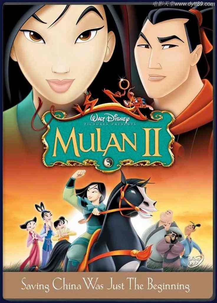 花木兰2 Mulan II(2004)
