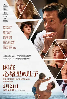 困在心绪里的儿子 The Son(2022)
