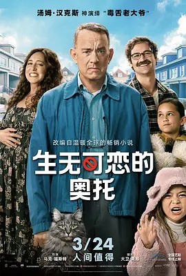 生无可恋的奥托(2022)