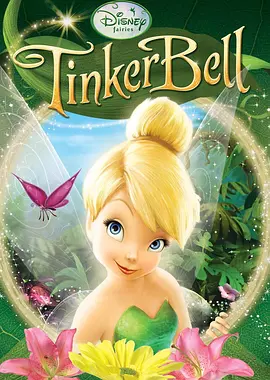 小叮当 Tinker Bell(2008)