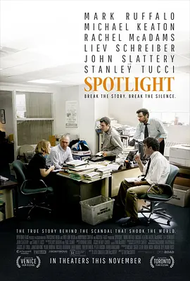 聚焦 Spotlight(2015)