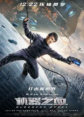 机器之血(2017)