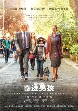 奇迹男孩 Wonder(2017)