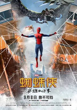蜘蛛侠：英雄归来(2017)