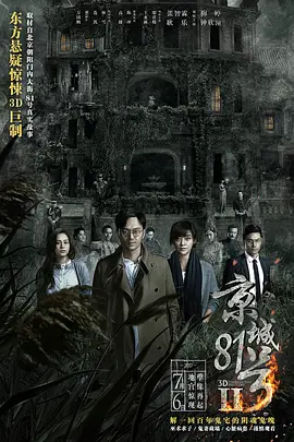 京城81号2 京城81号Ⅱ(2017)
