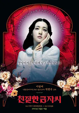 亲切的金子(2005)