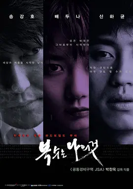 我要复仇(2002)