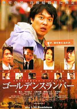 金色梦乡(2010)