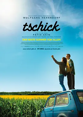 契克 Tschick(2016)